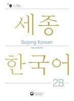 bokomslag Sejong Korean Student Book 2B - English Edition