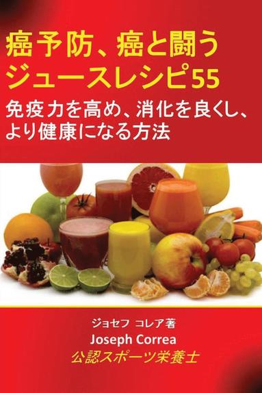 bokomslag &#30284;&#20104;&#38450;&#12289;&#30284;&#12392;&#38360;&#12358;&#12472;&#12517;&#12540;&#12473;&#12524;&#12471;&#12500;55