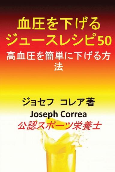 bokomslag &#34880;&#22311;&#12434;&#19979;&#12370;&#12427;&#12472;&#12517;&#12540;&#12473;&#12524;&#12471;&#12500;50