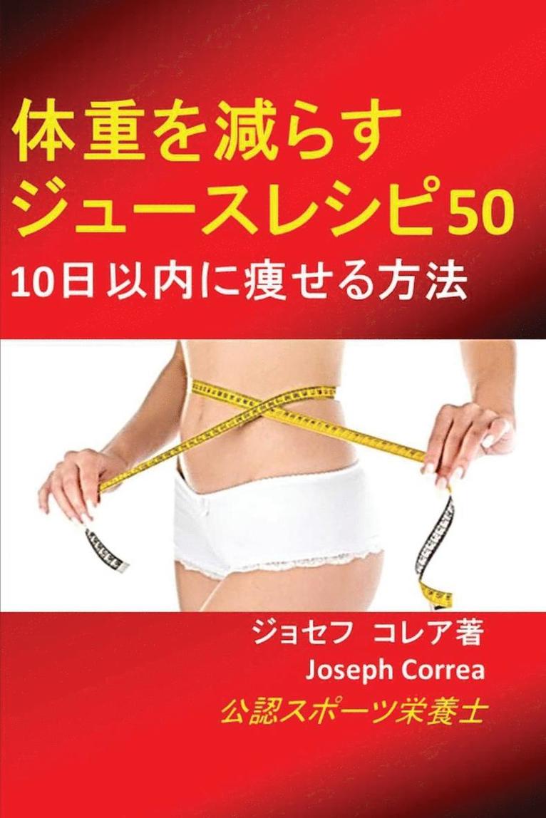 &#20307;&#37325;&#12434;&#28187;&#12425;&#12377;&#12472;&#12517;&#12540;&#12473;&#12524;&#12471;&#12500;50 1