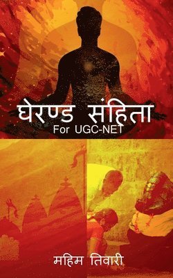 Mahim Tiwari - Gherand Samhita / घेरण्ड संहिता, Häftad. Tillgänglighet: Lägg i varukorg