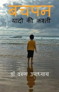 bokomslag Bachpan / &#2348;&#2330;&#2346;&#2344;