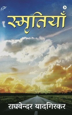 Raghavender Yadgirkar - Smritiyaan, Häftad