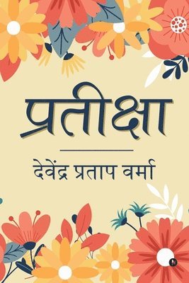bokomslag Pratiksha