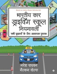 bokomslag Bharatiya Car Driving School Niyamavali