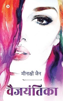 Meenakshi Jain - Vaijayantika, Häftad