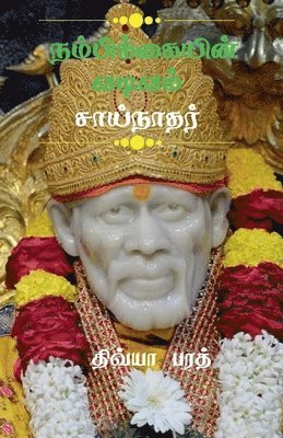 Divya Barath, Barath,Divya - Nambikaiyin Vadivam Sainathar / நம்பிக்கையின் வடிவம் சாய்நாதர், Häftad