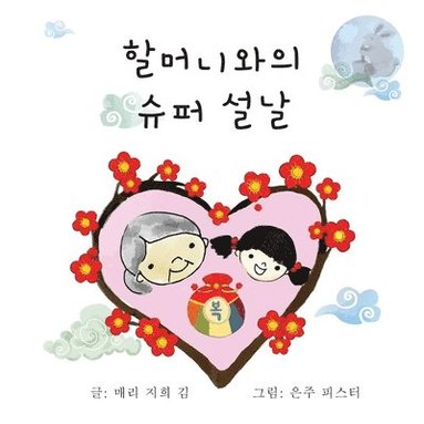 bokomslag &#54624;&#47672;&#45768;&#50752;&#51032; &#49800;&#54140; &#49444;&#45216;