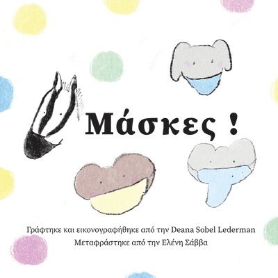 Deana Sobel - Μάσκες !, Häftad