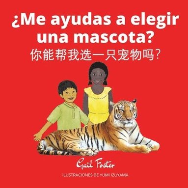 Gail Foster - ¿Me ayudas a elegir una mascota?, Häftad