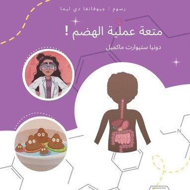 دونيا ستيوارت ماكميل - متعة عملية الهضم, Häftad