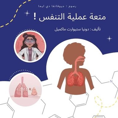 دونيا ستيوارت ماكميل - متعة عملية التنفس, Häftad