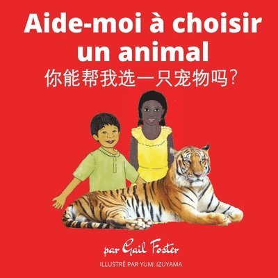 Gail Foster - Aide-moi à choisir un animal, Häftad