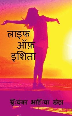 bokomslag Life Of Ishita / ???? ?? ?????