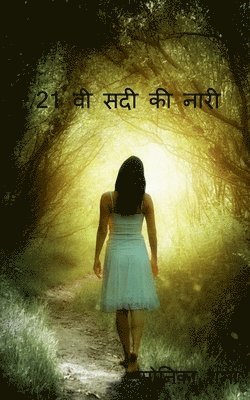 bokomslag 21st centuries women / 21&#2357;&#2368; &#2360;&#2342;&#2368; &#2325;&#2368; &#2344;&#2366;&#2352;&#2368;