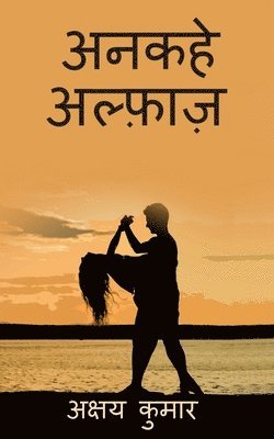 Akshay Kumar, Kumar,Akshay - Ankahe Alfaaz / अनकहे अल्फ़ाज़, Häftad