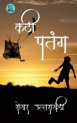 Shekhar Uttarakhandi - Kati Patang, Häftad