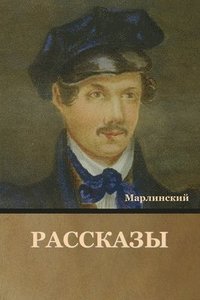 bokomslag &#1056;&#1072;&#1089;&#1089;&#1082;&#1072;&#1079;&#1099;