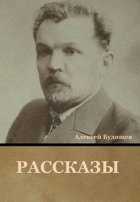 &#1056;&#1072;&#1089;&#1089;&#1082;&#1072;&#1079;&#1099; 1