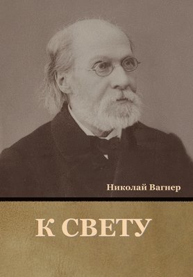 &#1050; &#1089;&#1074;&#1077;&#1090;&#1091; 1