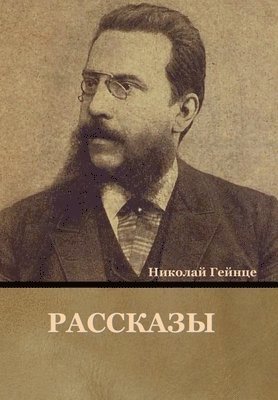 &#1056;&#1072;&#1089;&#1089;&#1082;&#1072;&#1079;&#1099; 1