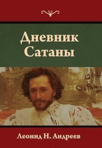 bokomslag &#1044;&#1085;&#1077;&#1074;&#1085;&#1080;&#1082; &#1057;&#1072;&#1090;&#1072;&#1085;&#1099;