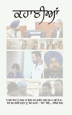 Kahaanian - ਕਹਾਣੀਆਂ