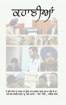 Kahaanian - &#2581;&#2617;&#2622;&#2595;&#2624;&#2566;&#2562; 1