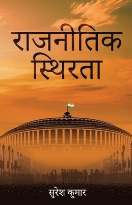 Suresh Kumar - Political Stability, Häftad