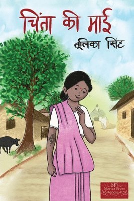 Tulika Singh - Chinta ke Maai, Häftad