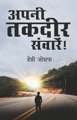 Apni Takdeer Samware!