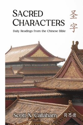 Sacred Characters