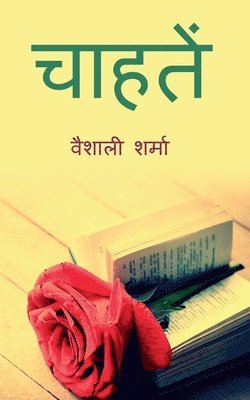 Vaishali Sharma - Chahatein / चाहतें, Häftad