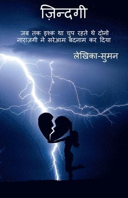 bokomslag jindgi / &#2395;&#2367;&#2344;&#2381;&#2342;&#2327;&#2368;