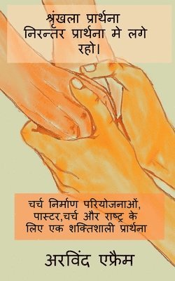 Arvind Ephraim, Ephraim,Arvind - Shrinkla Prathana- Niranter Prathna Me Lage Raho. / श्रृंखला प्रार्थना - निरन्तर प्रा&#2, Häftad