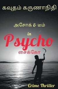 bokomslag Psycho / &#2970;&#3016;&#2965;&#3021;&#2965;&#3019;