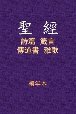 bokomslag &#32854;&#32147; - &#35433;&#31668;&#20659;&#38597;