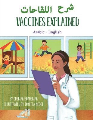 Vaccines Explained (Arabic-English) 1