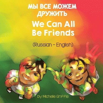 We Can All Be Friends (Russian-English) 1