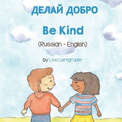 Be Kind (Russian-English) 1