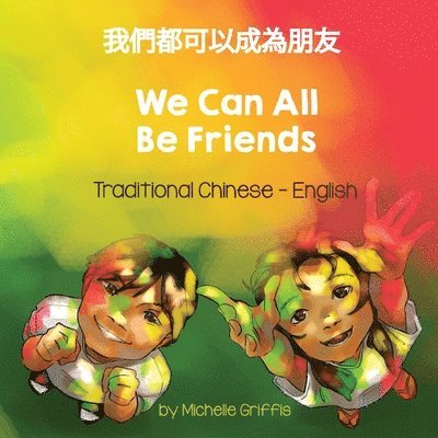 We Can All Be Friends (Traditional Chinese-English) 1