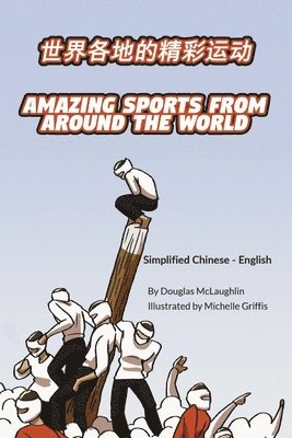 Amazing Sports from Around the World (Simplified Chinese-English) 1
