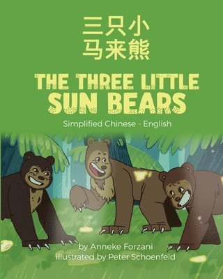 bokomslag Three Little Sun Bears (Simplified Chinese-English)