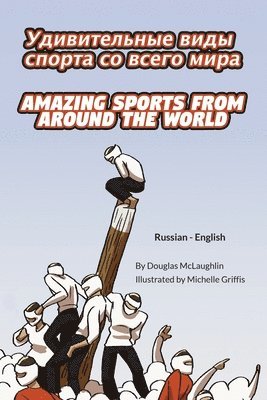 Douglas McLaughlin - Amazing Sports from Around the World (Russian-English), Häftad