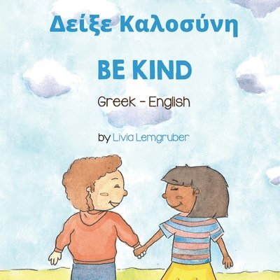 Be Kind (Greek-English) 1