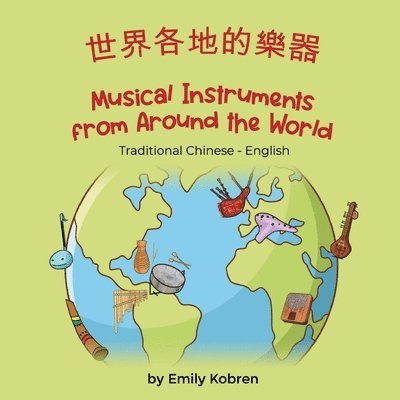 Musical Instruments from Around the World (Traditional Chinese-English) 1