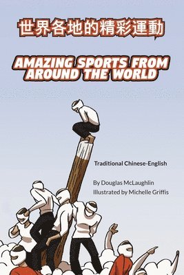 Amazing Sports from Around the World (Traditional Chinese-English) 1