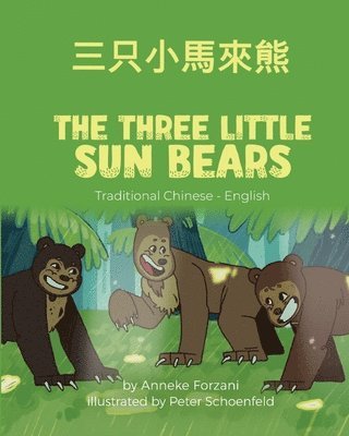 bokomslag Three Little Sun Bears (Traditional Chinese-English)