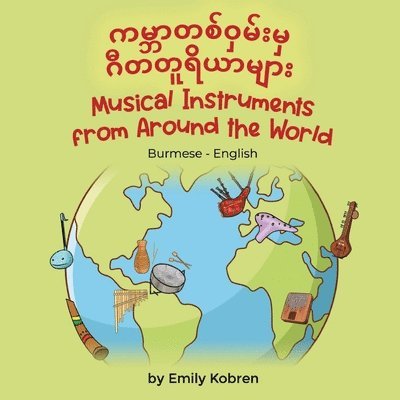 Musical Instruments from Around the World (Burmese-English) 1