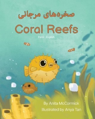 Coral Reefs (Farsi-English) 1